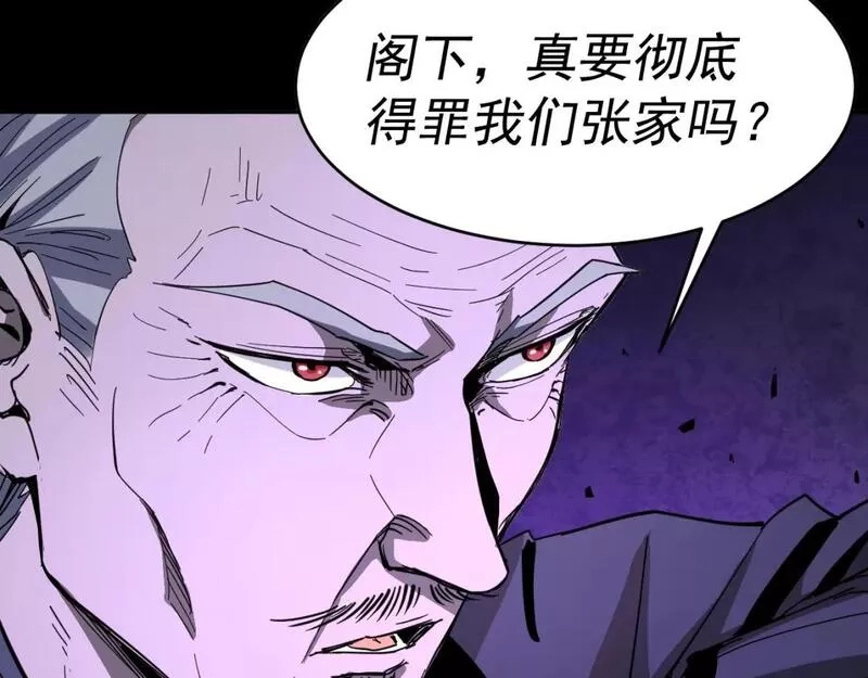 我被地球绑架了,第11话 此人极度危险,第82张